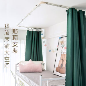 U-Shaped Track Bed Curtain Student Dormitory Upper Shading University Bedroom Ceiling Sticker Top Punch-Free Top Slide