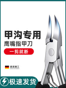 Cắt Móng Tay Mũi Dẹt Mũi Hạc Dùng Một Lần Cắt Móng Tay Sâu Cắt Móng Chân Dụng Cụ Chăm Sóc Cá Nhân Dùng Cho Người Lớn