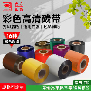Băng Keo Màu Sắc Độ Nét Cao Màu Đỏ Xanh Lá Cây Xanh Vàng Nâu Bạc Tím Vàng 60mm*300m Băng Keo Gốc Cho Máy in Nhãn