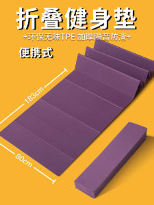 Folding Yoga Mat Fitness Mat Portable Outdoor Camping Picnic Tent Moisture-proof Pad Colorful Non-Brand TPE Material