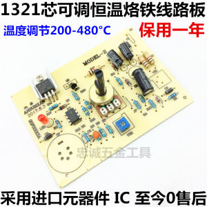 936 Adjustable Constant Temperature Soldering Station Circuit Board 969 Soldering Iron Control Panel Mainboard Pressure Regulator Temperature Control Board 1321 Core Handle