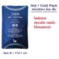 ถุงประคบร้อน เย็น เจลประคบร้อน เย็น แผ่นประคบเอนกประสงค์ ใช้ซ้ำได้. 