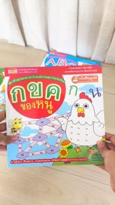 กขค ของหนู