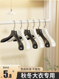 ตัวยกเสื้อผ้าพลาสติกหนาแบบไหล่กว้างสำหรับใช้ในบ้าน ไม่มีรอย ป้องกันการลื่นไหล ไม่มีมุมไหล่ เครื่องปรับแต่งเสื้อผ้า