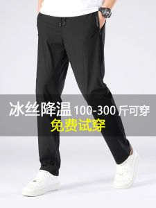 Mens Summer Ice Silk Elastic Quick Dry Loose plus Size Sport Casual Drawstring Ultra Thin Breathable Long Pants Outdoor Camping Travel Gear