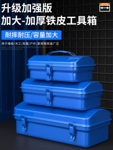 Thickened Iron Metal Tool Storage Box Vehicle Mounted Storage Case Industrial Hardware Tools Organizer Box Hand Carry Case