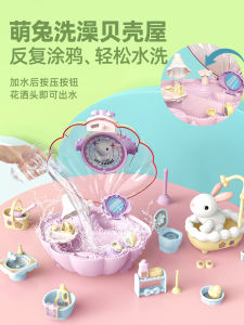 Bunny Bath Toy Girl Artificial Animal Pet Room 5-8 Years Old Children Doll Play House Shell House 6