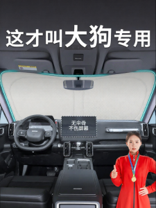 MIAOYUNJU | Sun Protection Heat Insulation Car Sun Shade