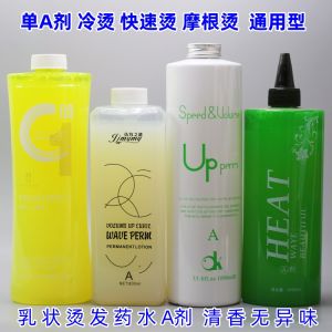 Quickly Acting Hair Perming Liquid Gold Hot Iron Morgan Cold Iron Paste Lotion Moisturizing Hair Dyeing And Perming Products