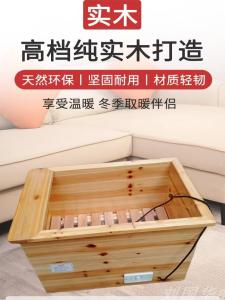Anhui Electric Heater Household Solid Wood Automatic Temperature Control Can Sit Heater Office Fire Bucket Warm Feet Single Electric Heater Box