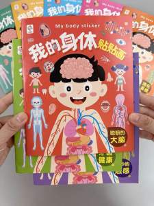 Sticker book for kids My body sticker book for kids activities RANDOM 我的身体贴贴画 随机 my body book