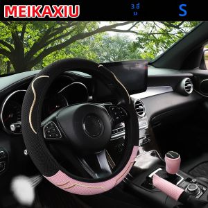 ฝาครอบพวงมาลัยรถยนต์ 3 ชิ้นไม่มีวงแหวนด้านใน ฝาครอบหูผ้าไหมน้ําแข็ง ฝาครอบเบรกมือ ฝาครอบคันเกียร์ ของตกแต่งรถยนต์