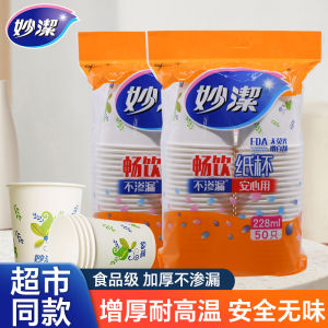 Cốc Giấy Dùng Một Lần MiaoJie Dày Dùng Cho Tiệc Cưới Thương Mại Gia Đình Cốc Đựng Đồ Uống Cấp Thực Phẩm Cốc Bay Cốc Trà