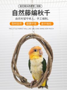 Small Bird Swing & Parrot Bird Swing Toy: Enhance Your Pet's Entertainment & Playtime