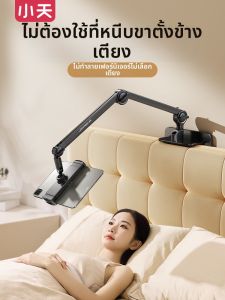 xiaotian | Giá Đỡ Thiết Bị Đa Năng Cho iPad Điện Thoại Switch