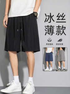 Warrior | Ice Silk Loose Beach Sport Shorts