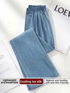 YAYANGREN | Summer Lightweight Straight Leg Wide Leg Jeans