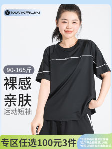 Maxrun Sports T-shirt for Women Loose Plus Size Plus Size Ladies Running Fitness Clothes Quick-Drying Tops Summer Short Sleeve Yoga Suit