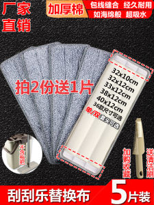 มือฟรี Wet Mop Head เปลี่ยน Sticky Flat Pad No-Wash Dust Mop ผ้า Lazy Person อุปกรณ์เสริมไนลอนดูดซับแรง