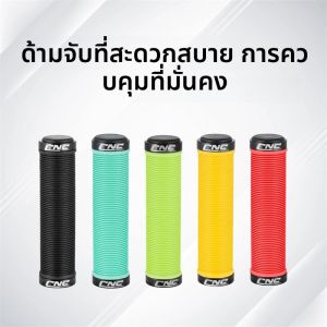 CNC จักรยาน Grips MTB จักรยาน Grips Handlebar Cuff ยางจักรยานเสือภูเขา 22.2 มม.ล็อคอุปกรณ์ขี่จักรยาน Part