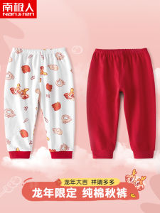 กางเกงขายาวเด็กผ้าฝ้ายแท้ ฤดูใบไม้ร่วง 2024 กางเกงขายาวปีมังกร กางเกงขายาวผ้าฝ้ายแท้สำหรับเด็กชายและเด็กหญิง ชุดกันหนาวสำหรับเด็ก