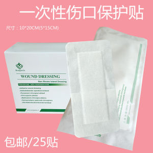 แผ่นป้องกันแผลขนาดใหญ่ 25 ชิ้น ผ้าอ้อมไม่ต้องเย็บ ฟองน้ำตาล พลาสเตอร์ผ้าปิดแผลระบายอากาศได้ดี พลาสเตอร์ท้องพอดีตัว