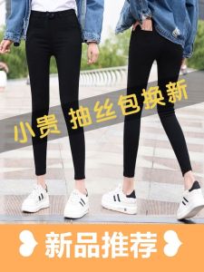 กางเกงยีนส์ทรงสลิมฟิตเอวสูงสำหรับผู้หญิง กางเกงขายาวทรงบาง กางเกงขายาวทรงปากกา กางเกงขายาวทรงสลิมฟิตสำหรับฤดูใบไม้ร่วงและฤดูหนาว