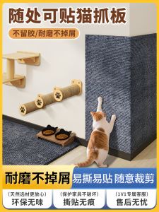 Corner Wall Sticker Cat Scratching Board Wear Resistant No Shedding Vertical Corner Wall Stick Cat Climbing Pad Sofa Protection Mat