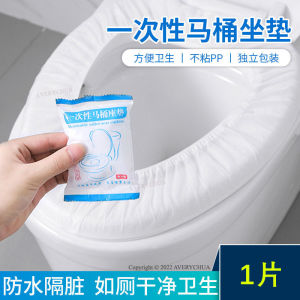 Disposable Toilet Seat Cover 1PCS 🚽 一次性马桶坐垫1片 Penutup Tempat Duduk Tandas Pakai Buang Travel Portable Waterproof Toilet Bowl Cover