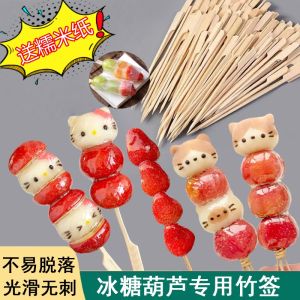 Mini Ice Candy Fruit Sticks Signing Kitchen Tools for Street Stall Fruit Special Small Bamboo Sticks Candy Making Materials