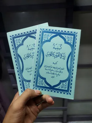 Buku Ziarah Kubur & Tahlil