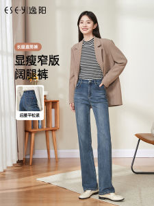 Elegant Straight Leg Denim Jeans Womens High Waist Long Trousers Slimming Concealing Floor-Length Versatile Cotton Stretch Denim