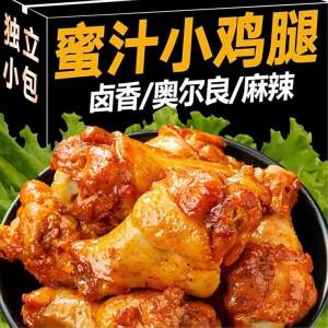 New Orleans Flavored Ready-to-Eat Chicken Legs Snack