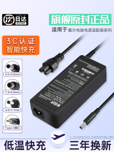 สายชาร์จโน้ตบุ๊ก Dell Original Quality กำลังไฟ 65W สายเคเบิล AC-DC สำหรับ Dell N5010 1420D 630E 6400D Dell N4050 รูปากว้าง