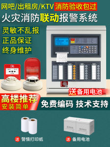 ระบบแจ้งเตือนควันแบบมีสายควบคุมเครื่องกำเนิดไฟฟ้าแบบมีสาย ระบบแจ้งเตือนควันไฟแบบอัตโนมัติ อุปกรณ์แจ้งเตือนเพลิงไหม้