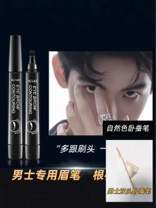 Long-Lasting Mens Eyebrow Pencil Water-Resistant Natural Look Easy to Use Beauty Grooming Tool for Men by SUAKE