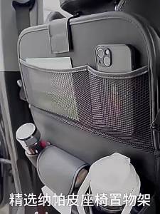 Backseat Car Organizer