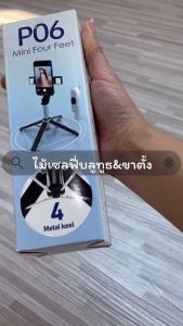 【Shizhua ของแท้】ไม้เซลฟี่บลูทูธพร้อมรีโมท ไม้เซลฟี่หมุนได้360 ขาตั้งกล้องมือถือเซลฟี่ แบบพกพาสะดวก ไม้เซลฟี่ไร้สาย#A-054