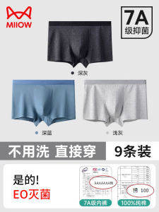 Disposable Mens Underwear Pure Cotton Day Throw Travel Essentials Large Size Boxer Shorts Catman One-time Innerwear