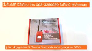 Zignal Mini | วิทยุสื่อสาร 0.5W | แบตอึด + ฟังก์ชันครบ | กสทช. รับรอง  กำลังส่ง 0.5W แบตเตอรี่ 1800mAh ใช้งานได้ต่อเนื่อง ฟังก์ชัน DUPLEX VOX FM Radio 160 ช่อง + โทนป้องกัน ได้รับอนุญาตถูกต้อง จาก กสทช.