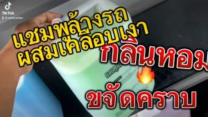 ผลิตภัณฑ์แชมพูแว๊กซ์ คาร์เกอร์ CARKER ขนาด 30 ลิตร