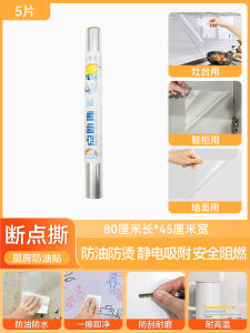Tearable Kitchen Oil-Resistant Sticker Static Waterproof Film Self-Adhesive High-Temperature Resistant Protection Wall Decal