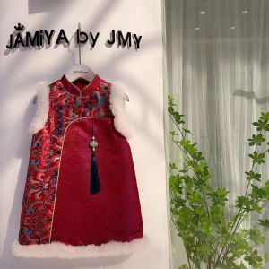 Girls Spring Festival Winter Quilted Cheongsam Vest Dress Chinese Style Traditional Chinese Garments for Boys New Year Dress Red Siblings Costume Western Style