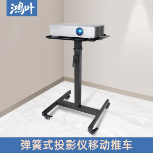 Universal Projector Stand Base Tray Floor Mounted Home Use Epson Tw5700 BenQ Large Size Extendable Mobile Cart with Casters