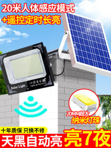 Solar Outdoor Lighting 2025 New Style Rural Household Courtyard Super Bright Waterproof Yard Illumination Lamp Solar Powered