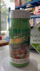 นาโนส-1 ตราใบไม้ยิ้ม ผลิตภัณฑ์ธาตุอาหารรอง-เสริม อะมิโนคีเลต ขนาด 500 ซี.ซี.