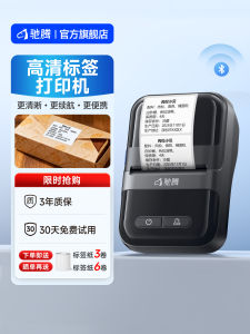 Chitong 230B Portable Small Label Printer High Definition 300dpi Thermal Receipt Non-drying Adhesive Price Tag Note Sticker Label Printer