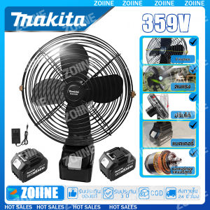 Makita พัดลมแบตเตอรี่ไร้สาย 8 นิ้ว พัดลมไร้สาย พัดลม 359V พัดลมพกพา สำหรับ แบตเตอรี่ พลังงานสูง พัดลมตั้งแคมป์ Cordless Fan