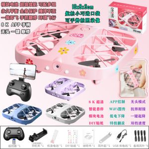 10cm Mini Drone 8K HD App Hover Kids Crash-Resistant Drop-Resistant Protective Cover Toy Stunt Anti-Missing