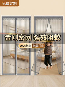 Magnetic Mosquito-proof Curtain No Punching